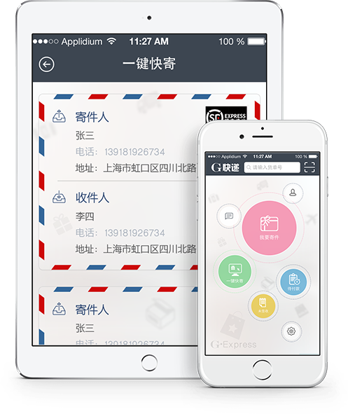 移動(dòng)金融APP